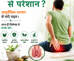 Which Doctor to Consult for Piles? | Dr. Jyoti Monga