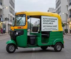 Auto Rickshaw Hood Advertising in Gurgaon | Vigyapan Mart