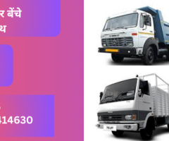 New and Used Truck Showroom Ghaziabad