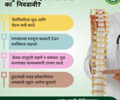 Ashtang Ayurved Hospital & Best Ayurvedic Doctor in Otur, Junnar