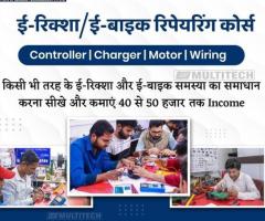 Ev Controller Repairing Course | Ev Controller Repairing Institute in Delhi
