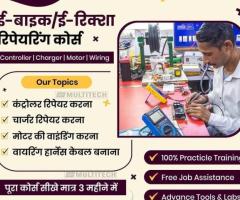 EV Training Institute | Multitech Electric Vehicle Repairing & Maintenance Courses | 8368708957
