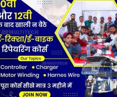 EV Training Institute | Electric Vehicle Repairing & Maintenance Course