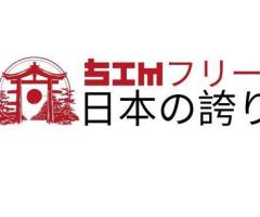 SIM Free Japan's Pride