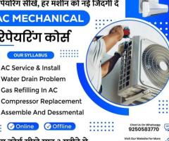 Join the Best AC Mechanical Repairing Course in Delhi